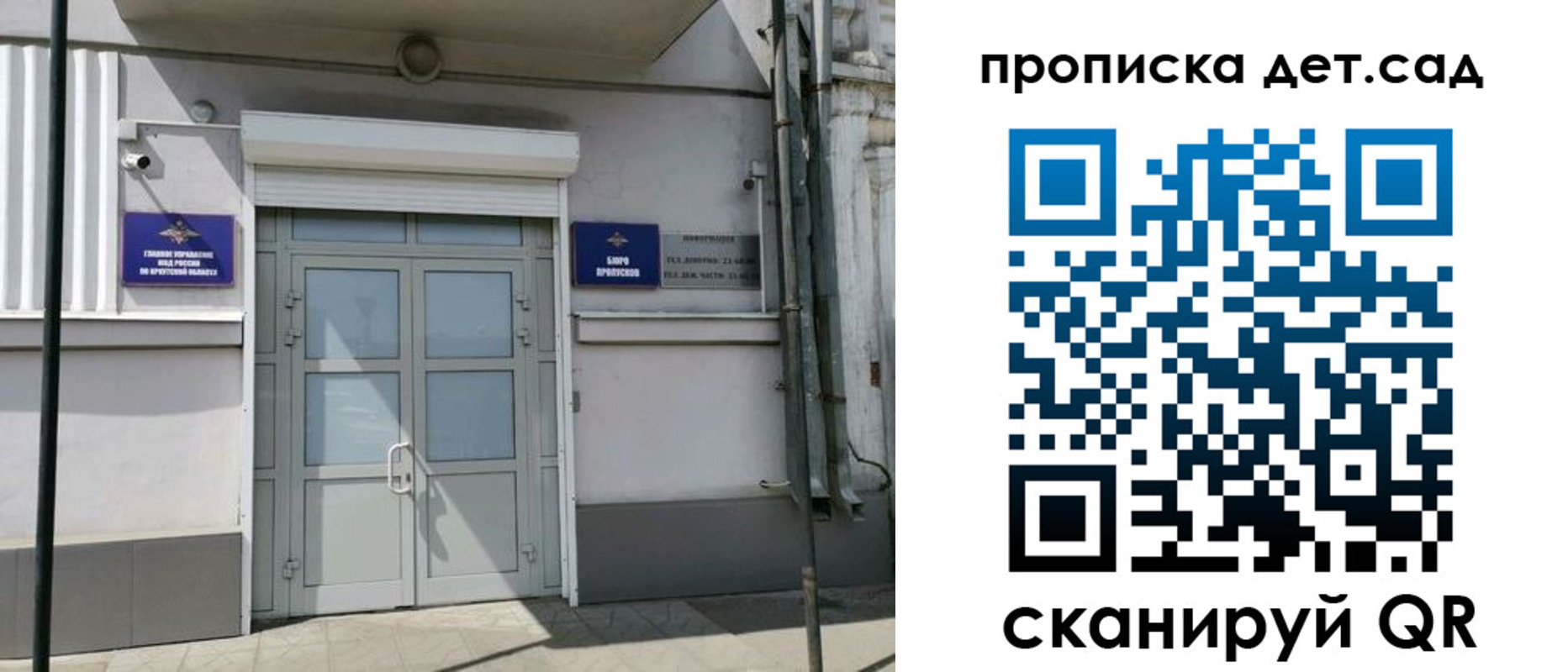 прописка от собственника в Пролетарске