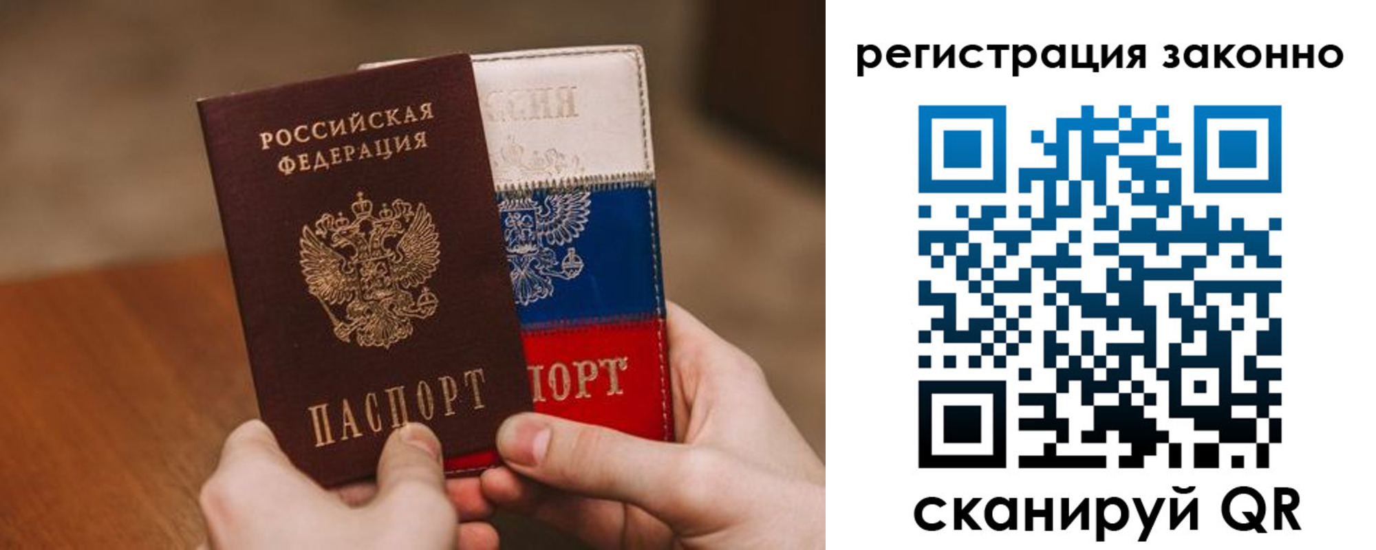 временная регистрация для школы в Пролетарске